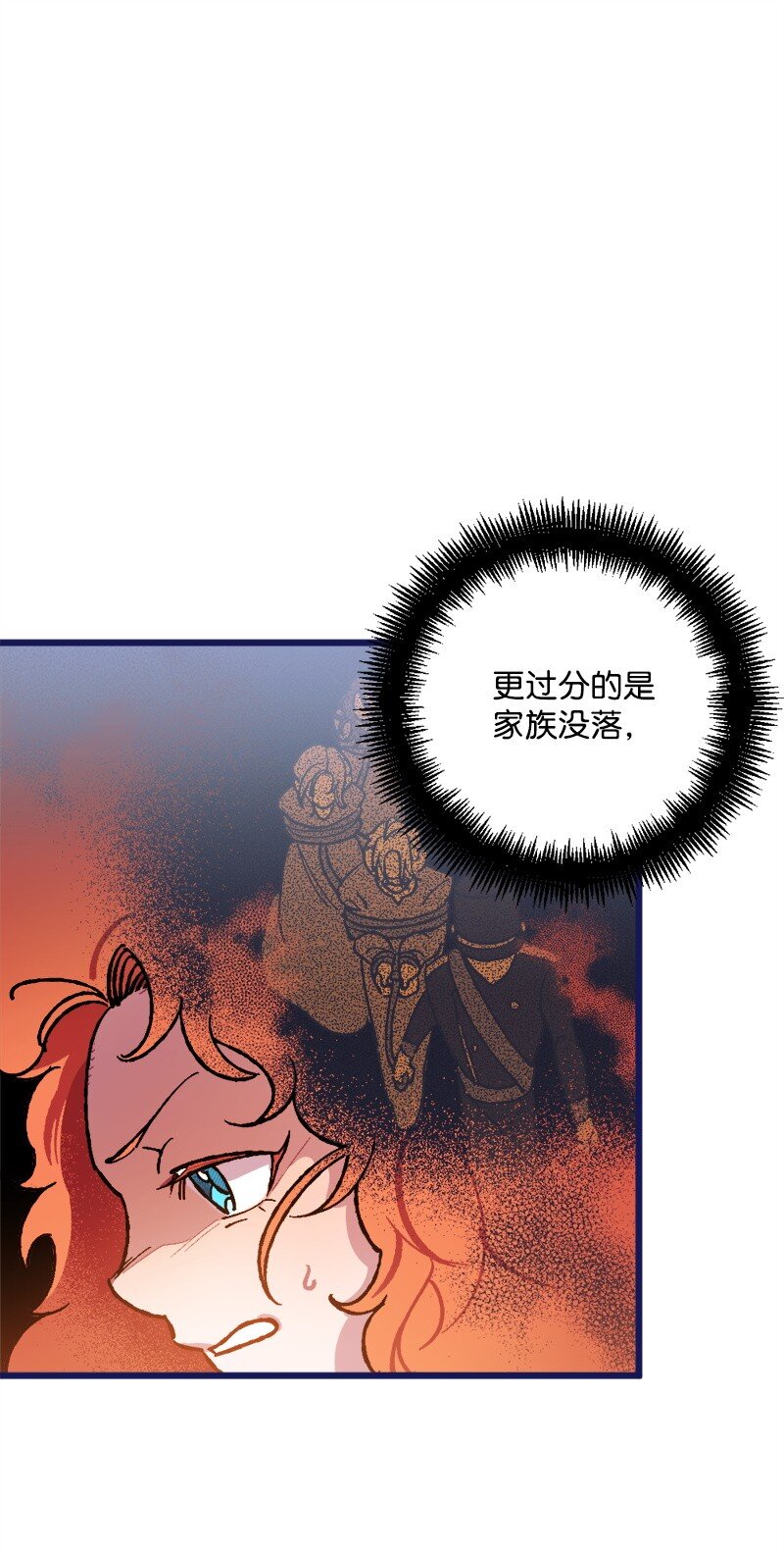01 我穿越了？(1/2)-第1话