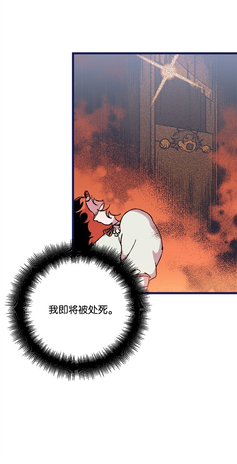 01 我穿越了？(1/2)-第1话