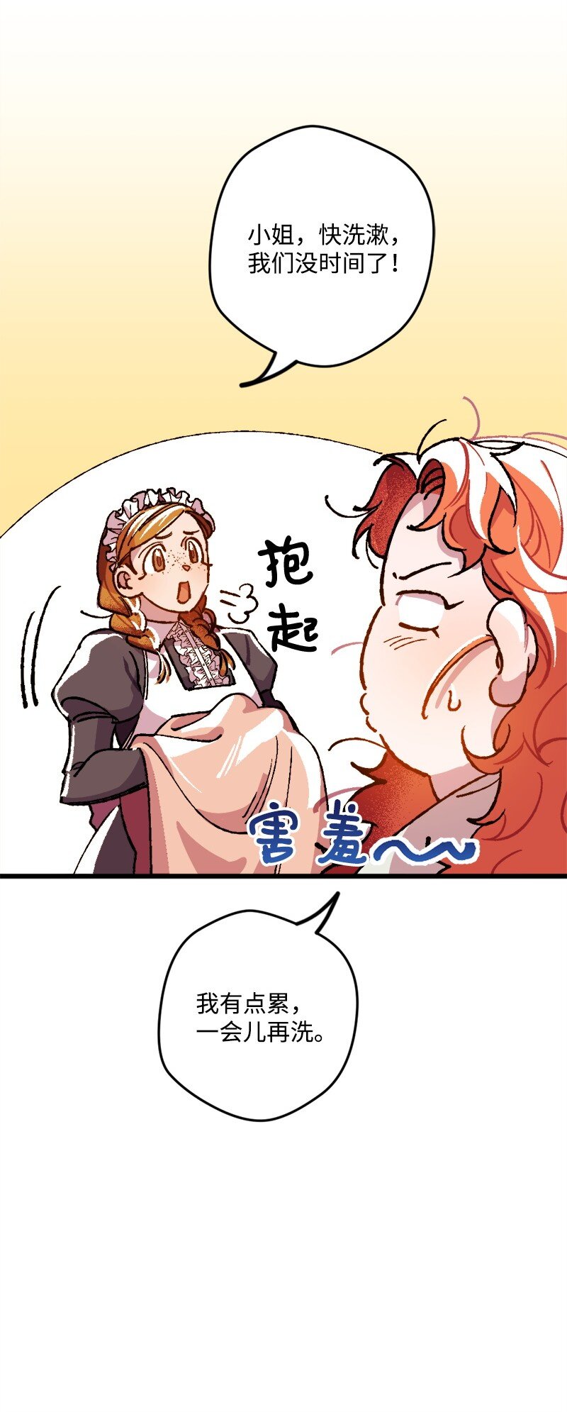 01 我穿越了？(1/2)-第1话