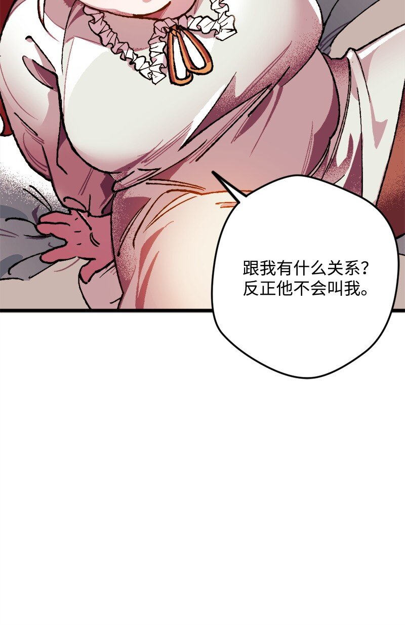 01 我穿越了？(1/2)-第1话