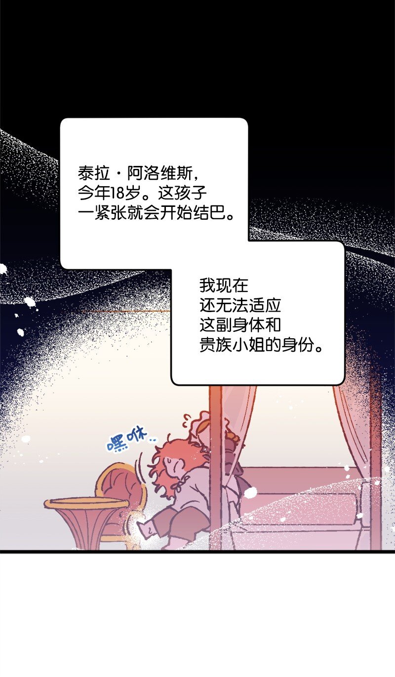 01 我穿越了？(1/2)-第1话