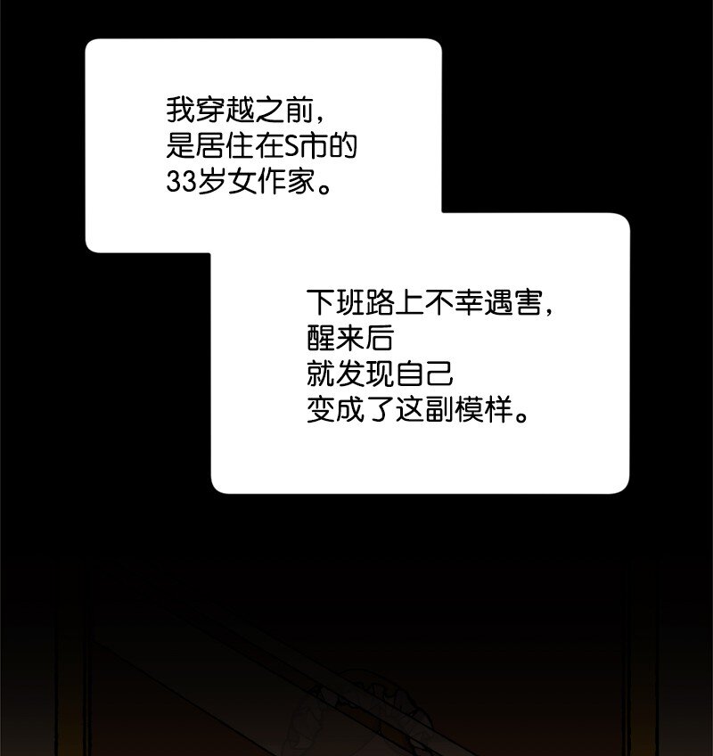 01 我穿越了？(1/2)-第1话