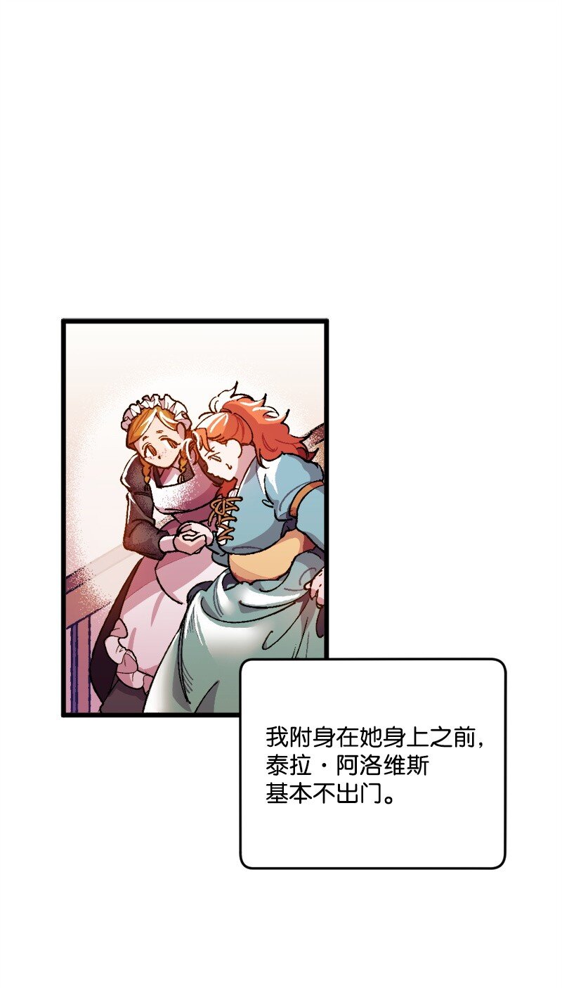 01 我穿越了？(1/2)-第1话