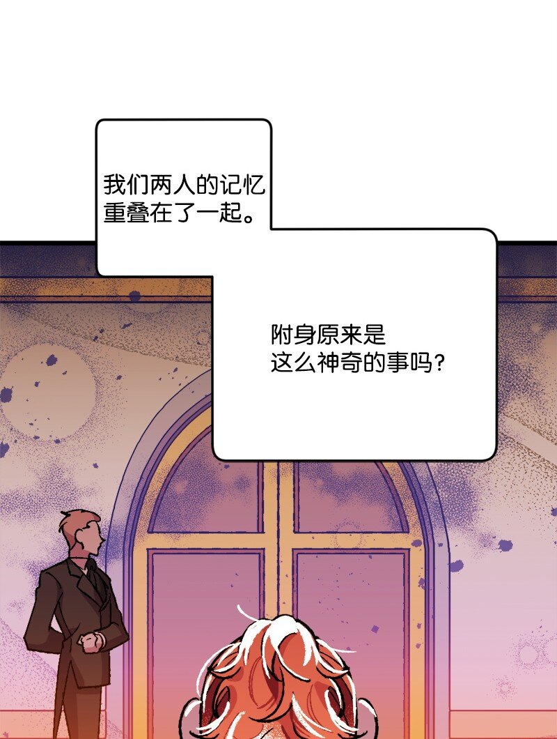 01 我穿越了？(1/2)-第1话