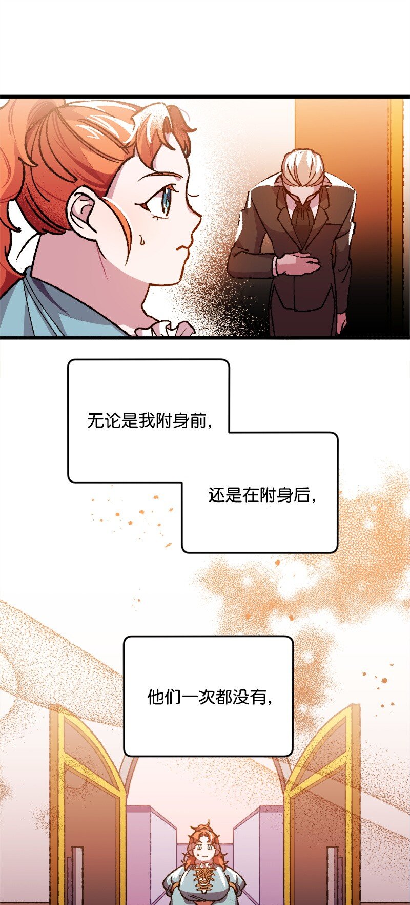 01 我穿越了？(1/2)-第1话
