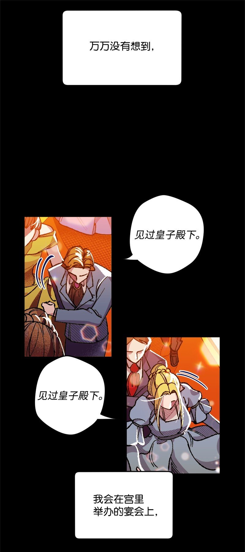 01 我穿越了？(1/2)-第1话