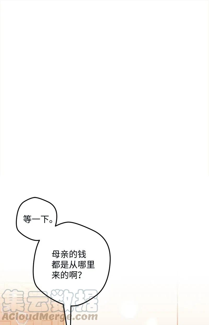 11 功绩累累的二皇子(1/2)-第11话