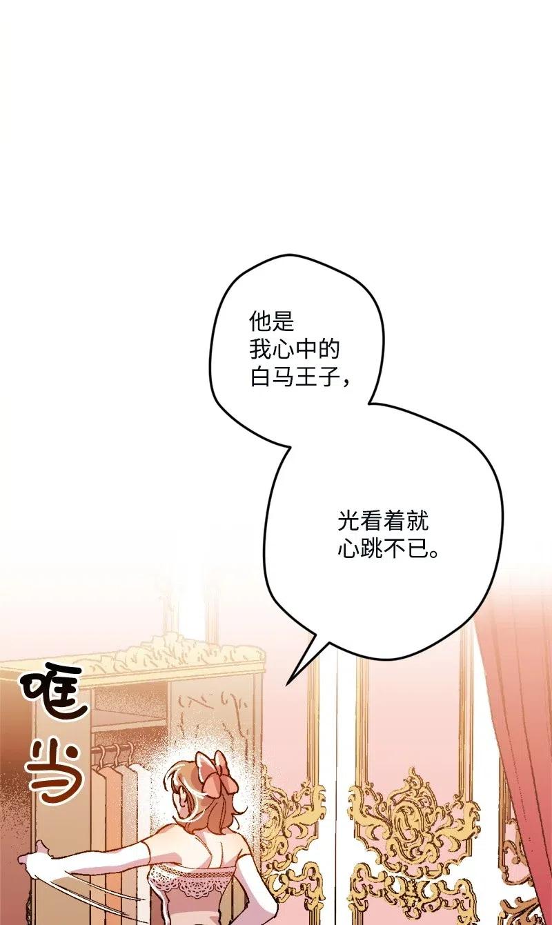 11 功绩累累的二皇子(1/2)-第11话