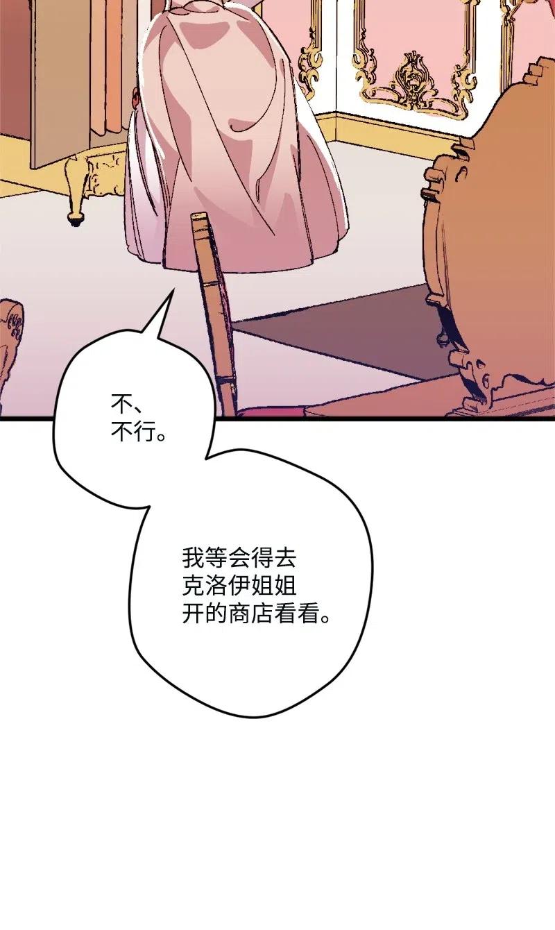 11 功绩累累的二皇子(1/2)-第11话