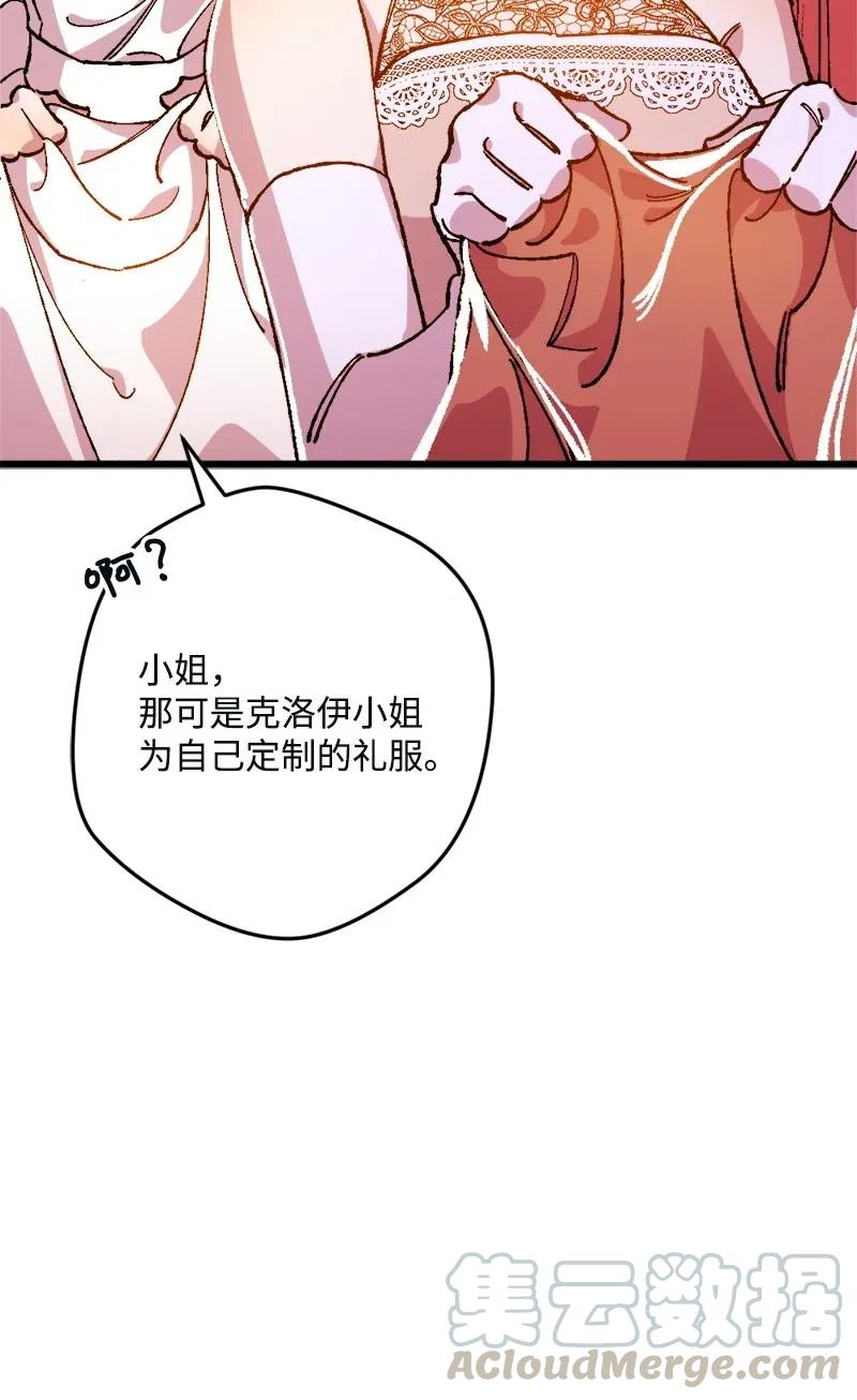 11 功绩累累的二皇子(1/2)-第11话