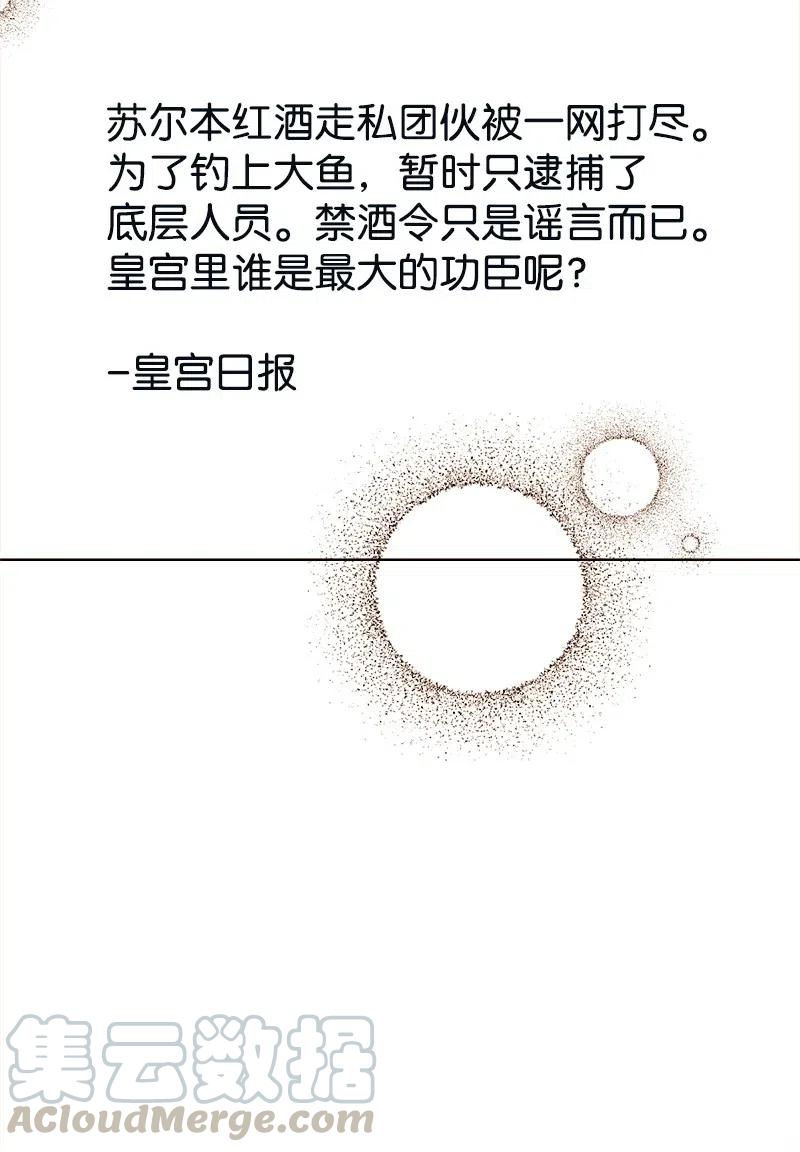 11 功绩累累的二皇子(1/2)-第11话