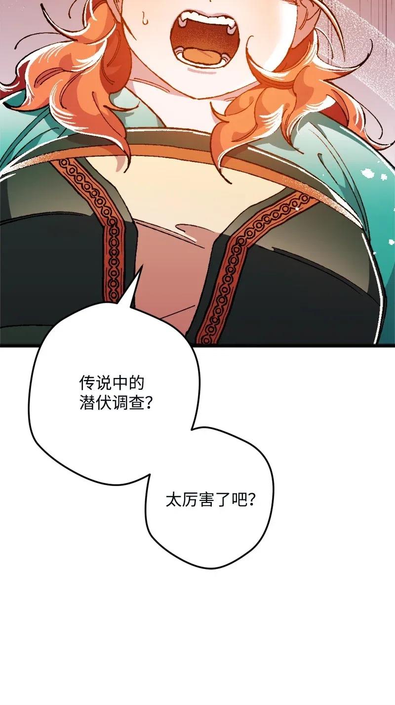 11 功绩累累的二皇子(1/2)-第11话
