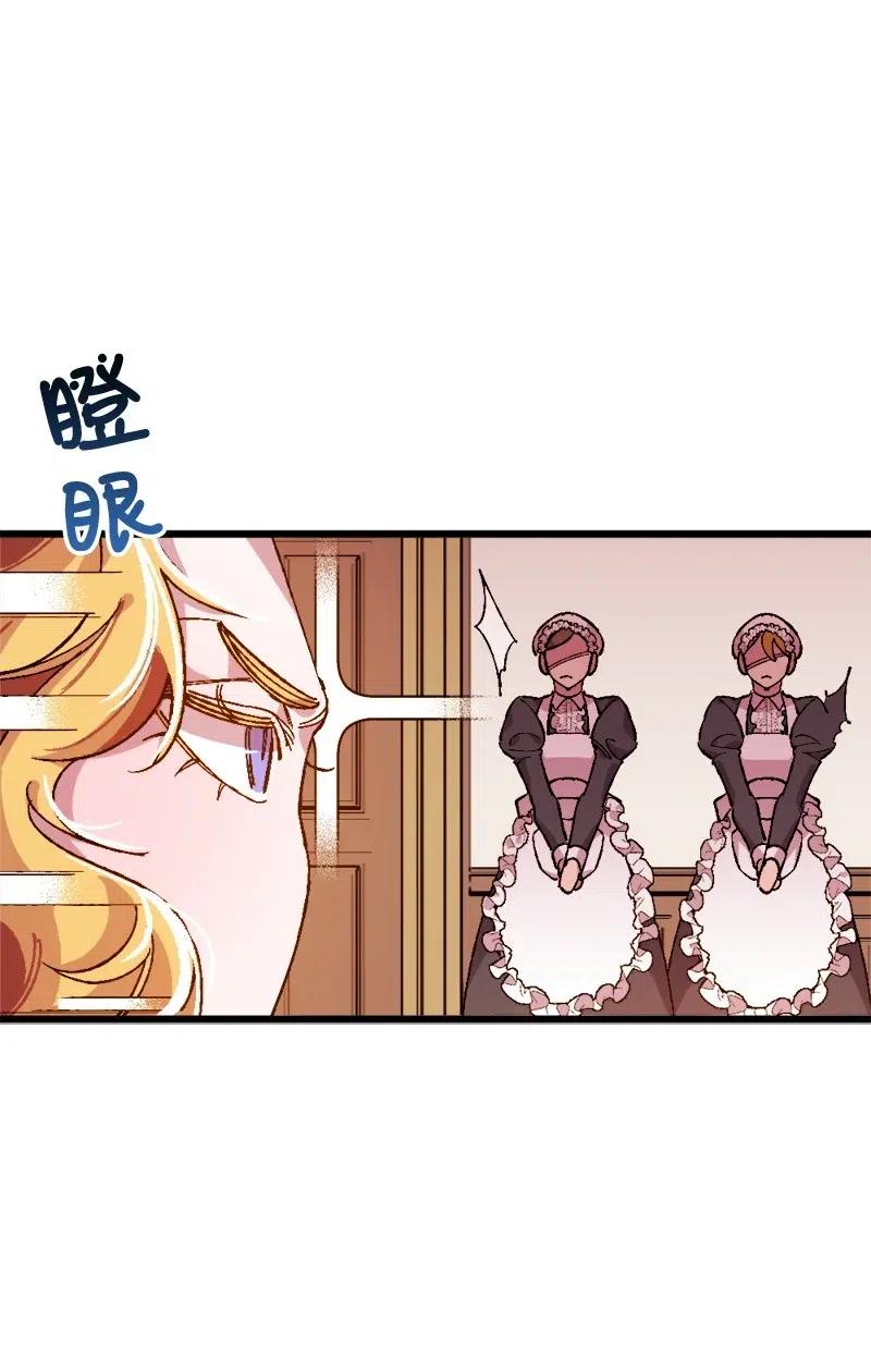 11 功绩累累的二皇子(1/2)-第11话