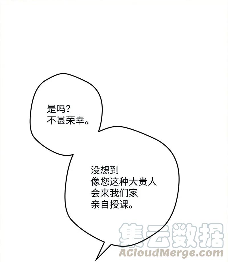 11 功绩累累的二皇子(1/2)-第11话