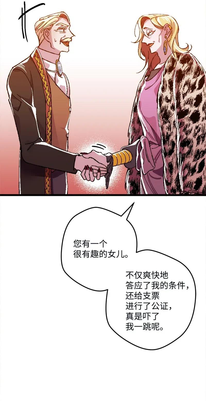 11 功绩累累的二皇子(1/2)-第11话