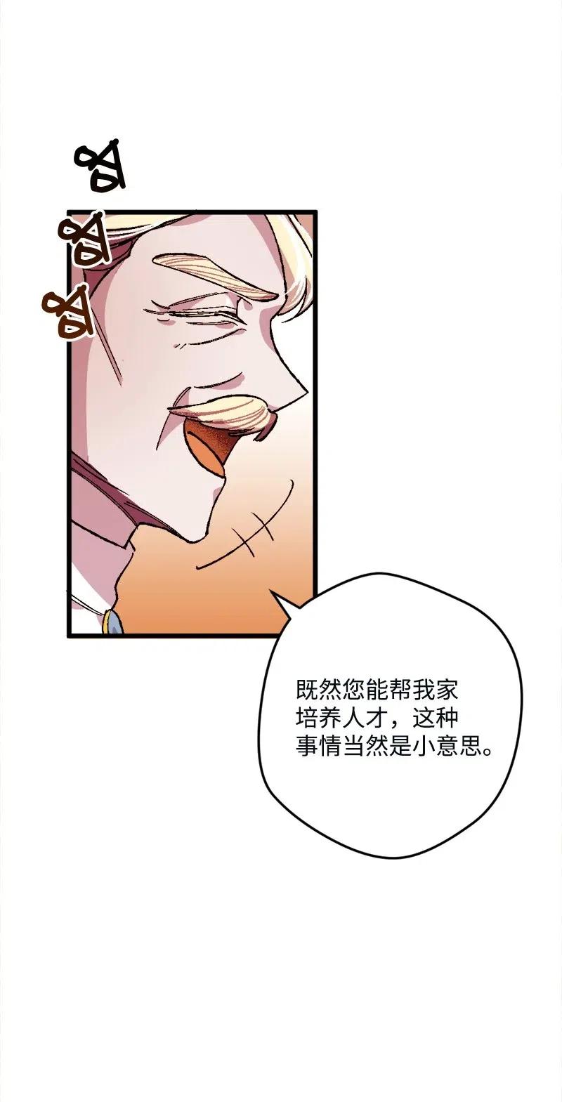 11 功绩累累的二皇子(1/2)-第11话