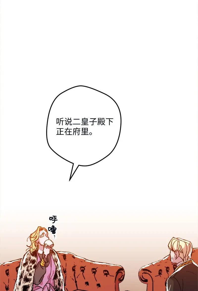 11 功绩累累的二皇子(1/2)-第11话