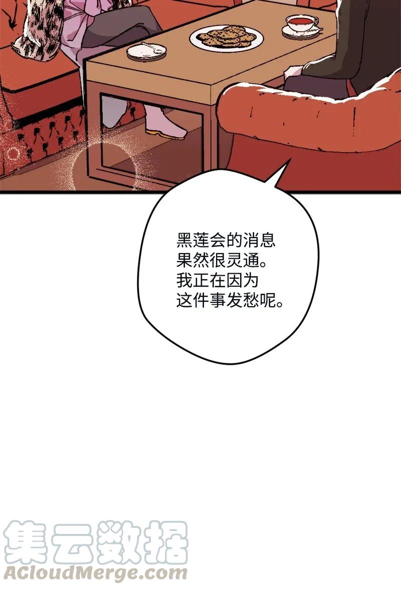 11 功绩累累的二皇子(1/2)-第11话