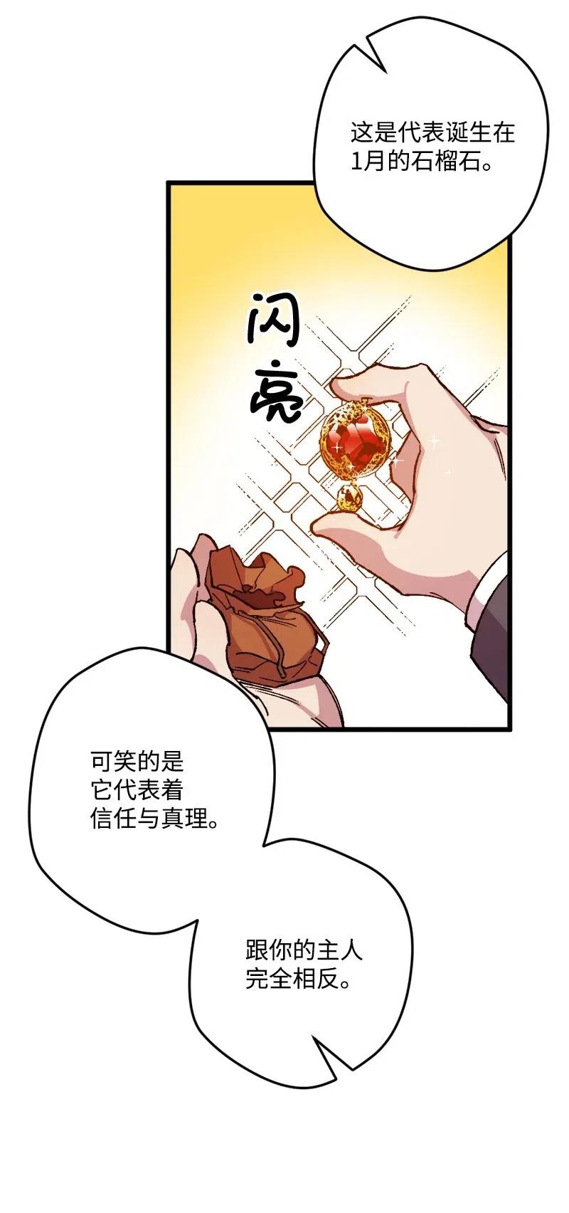 15 出洋相(1/2)-第15话