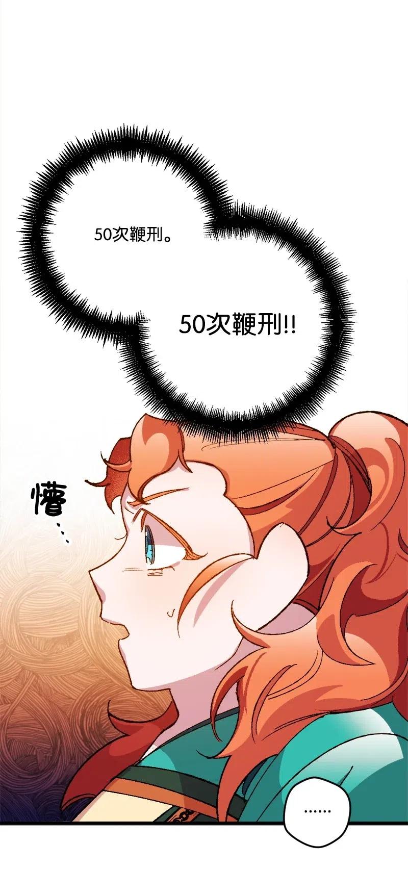 15 出洋相(1/2)-第15话