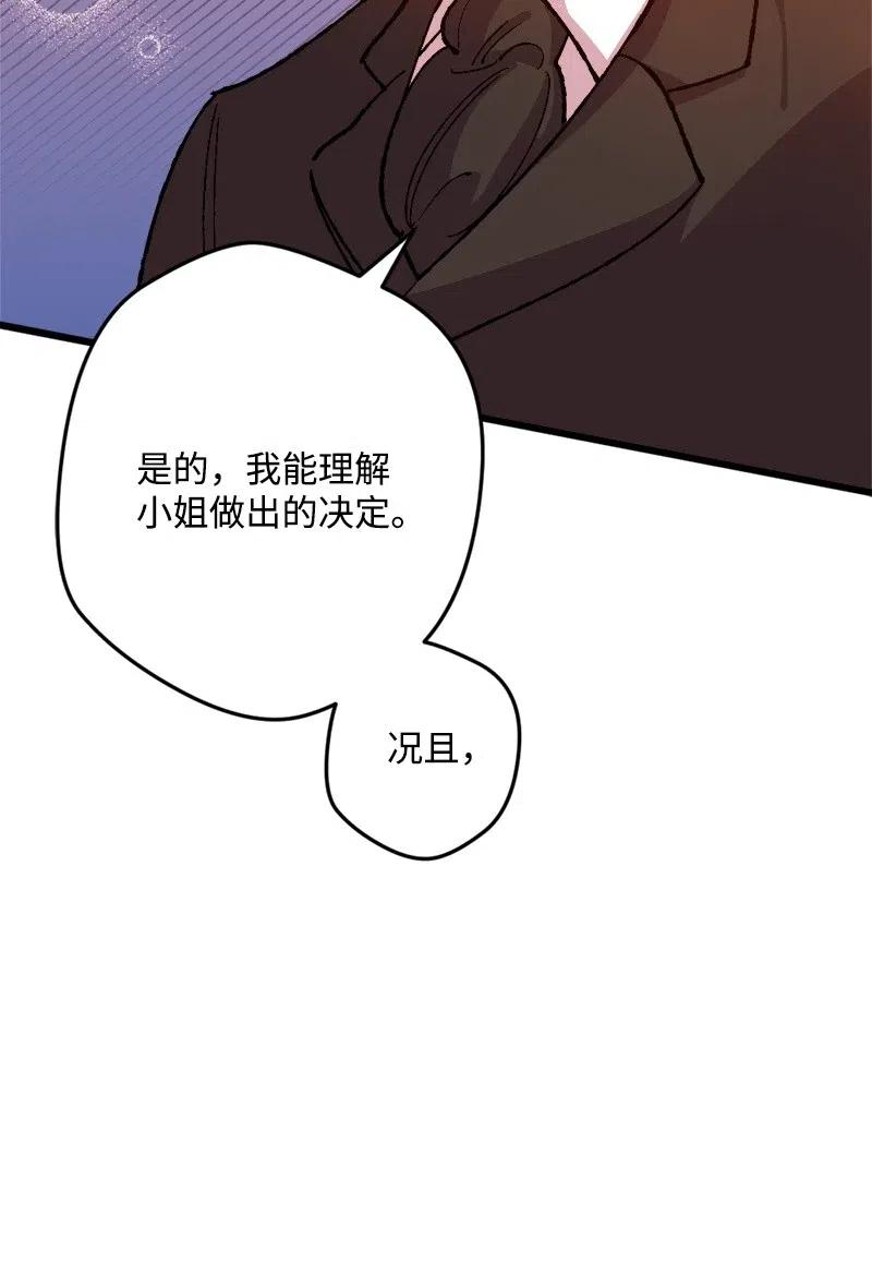 17 回击(1/2)-第17话