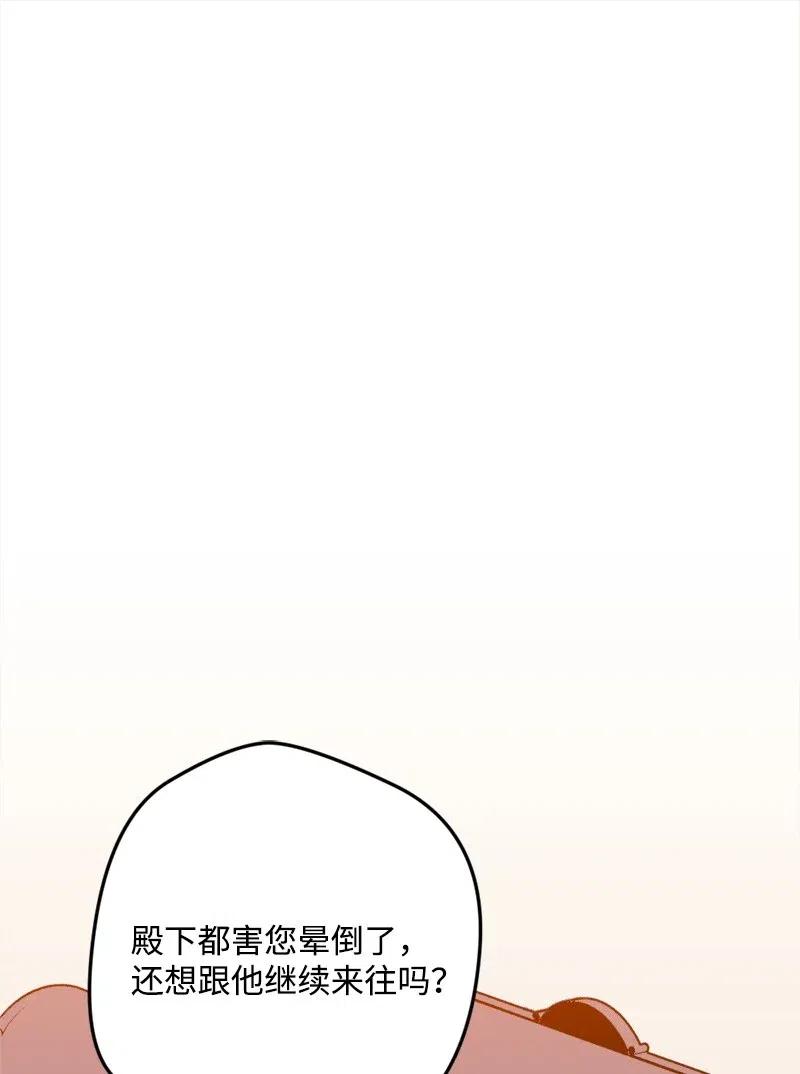17 回击(1/2)-第17话