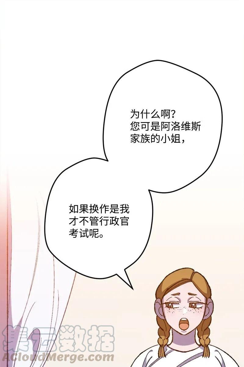 17 回击(1/2)-第17话