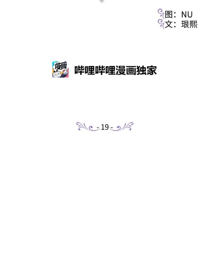 19 公然挑衅(1/2)-第19话