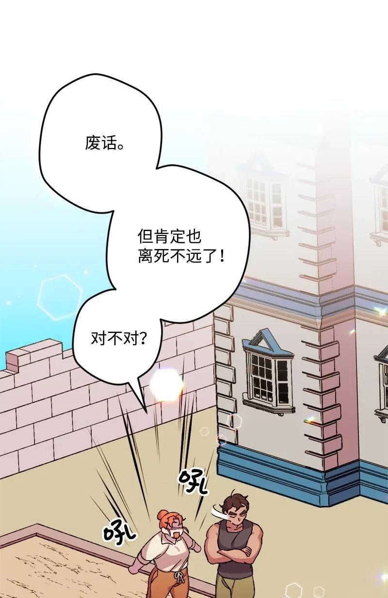19 公然挑衅(1/2)-第19话