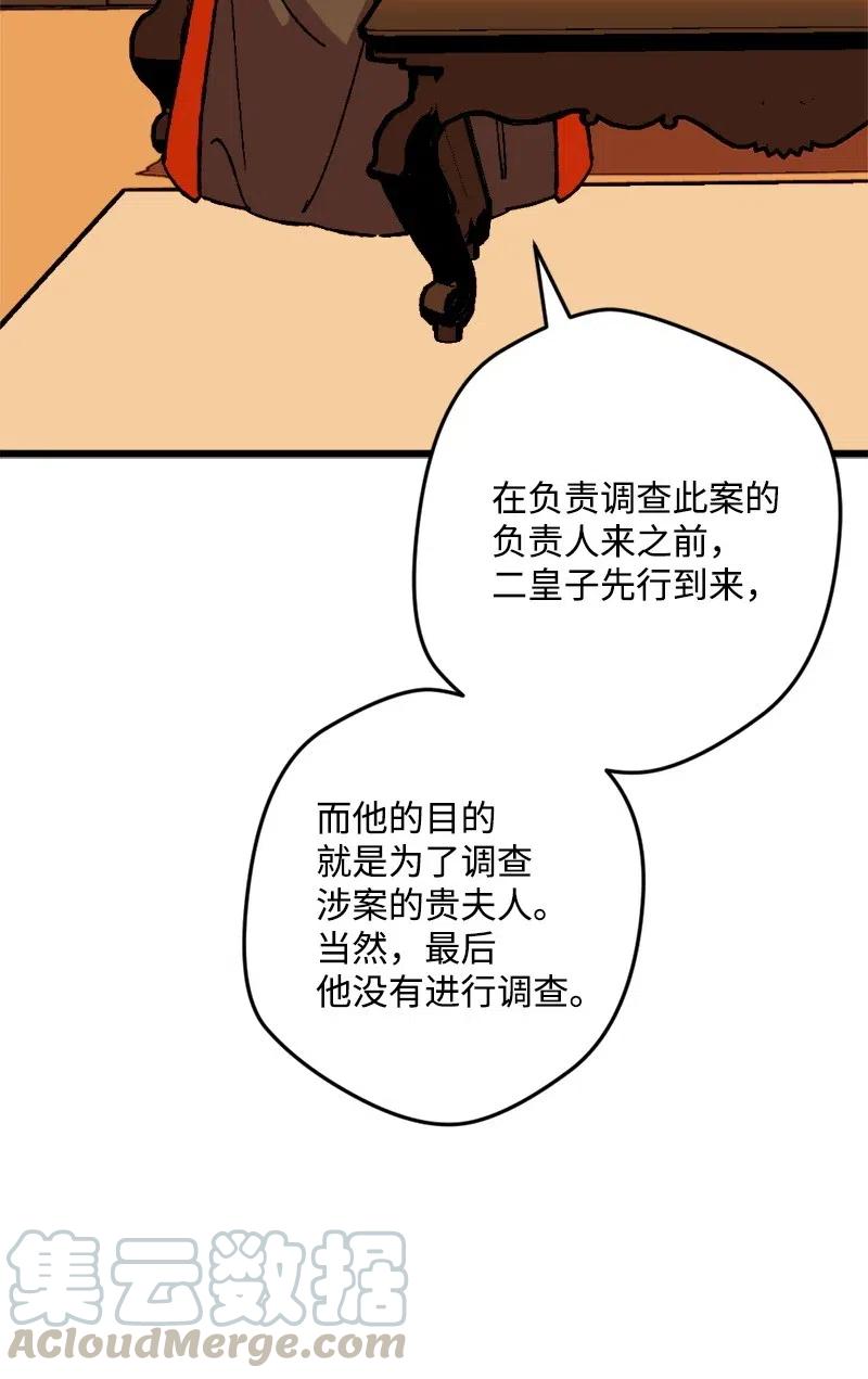 19 公然挑衅(1/2)-第19话