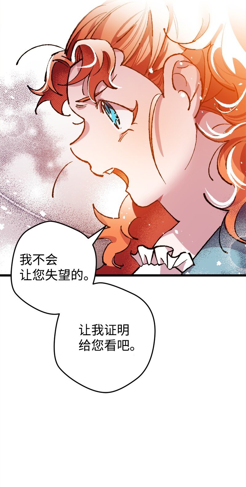 03 肌肉男骑士是我的老师？(1/2)-第3话