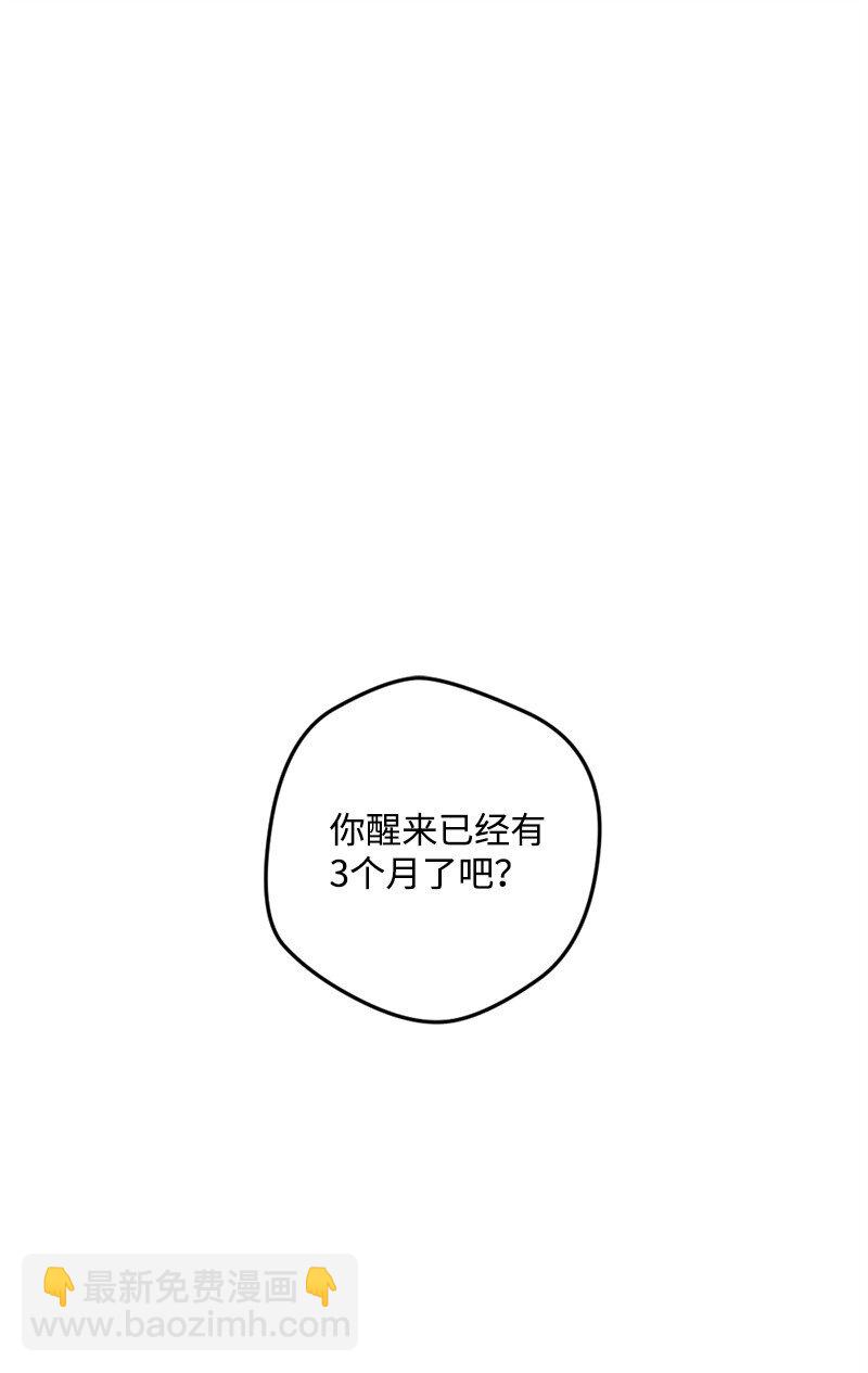 03 肌肉男骑士是我的老师？(1/2)-第3话