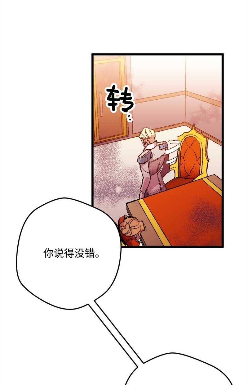 03 肌肉男骑士是我的老师？(1/2)-第3话