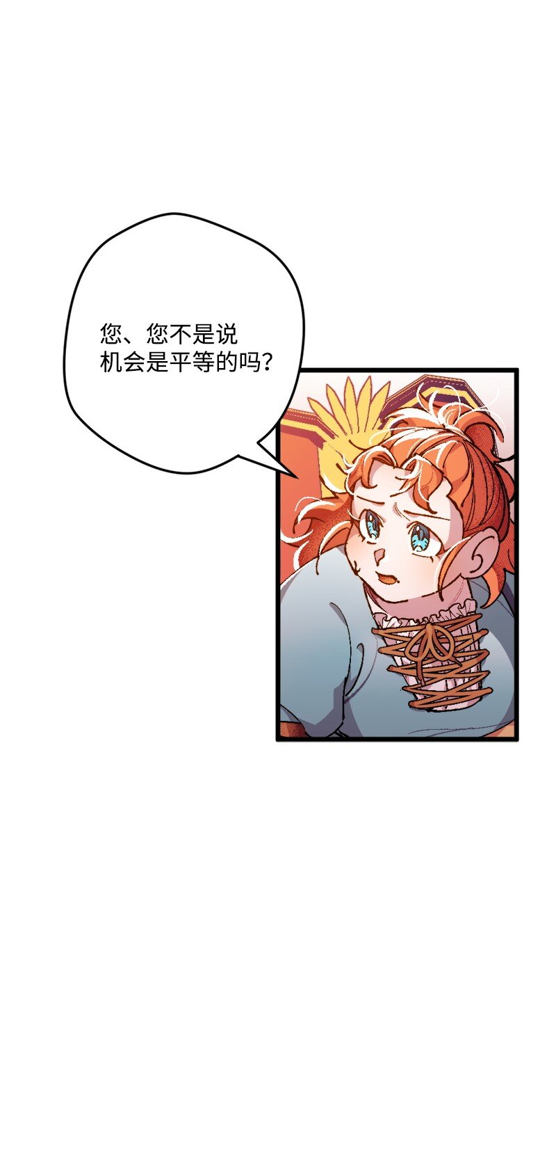 03 肌肉男骑士是我的老师？(1/2)-第3话