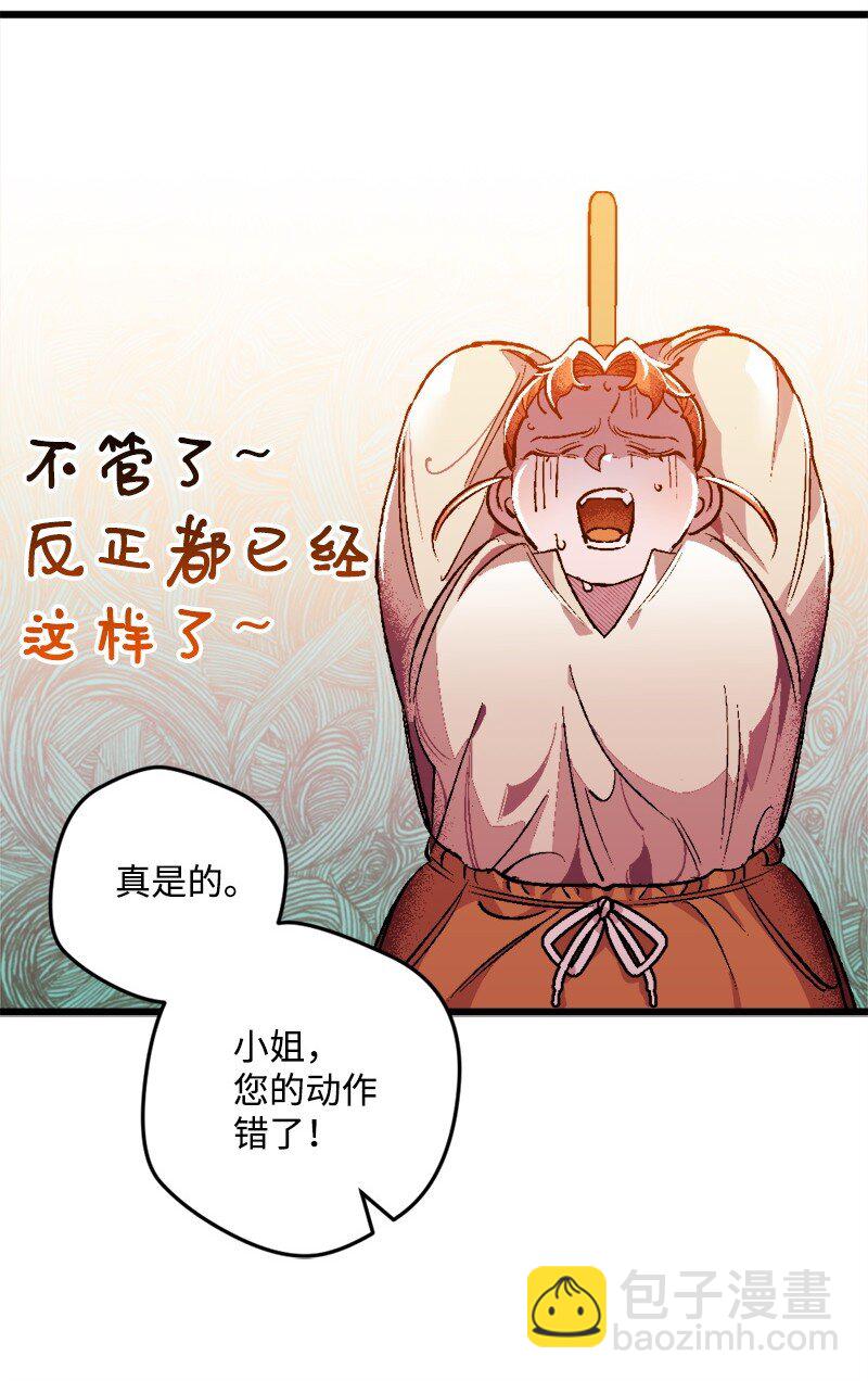 03 肌肉男骑士是我的老师？(1/2)-第3话