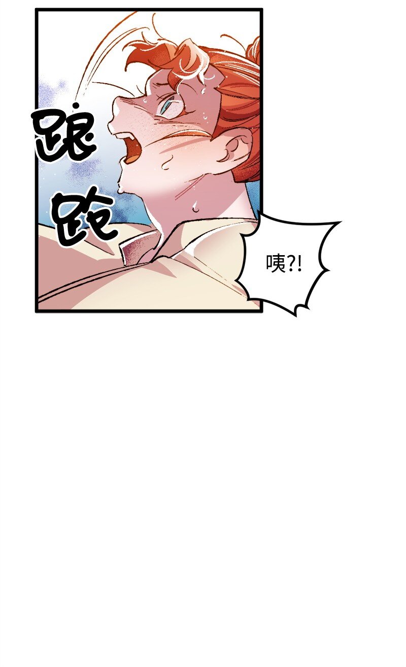 03 肌肉男骑士是我的老师？(1/2)-第3话
