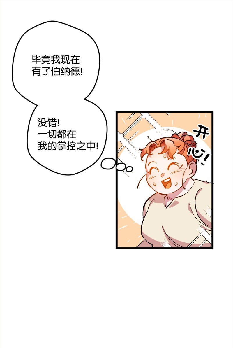 03 肌肉男骑士是我的老师？(1/2)-第3话
