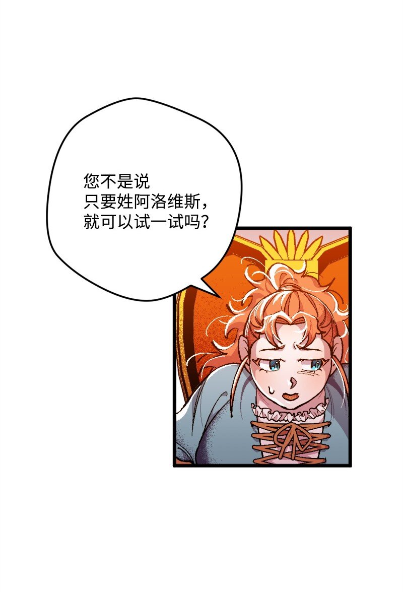 03 肌肉男骑士是我的老师？(1/2)-第3话