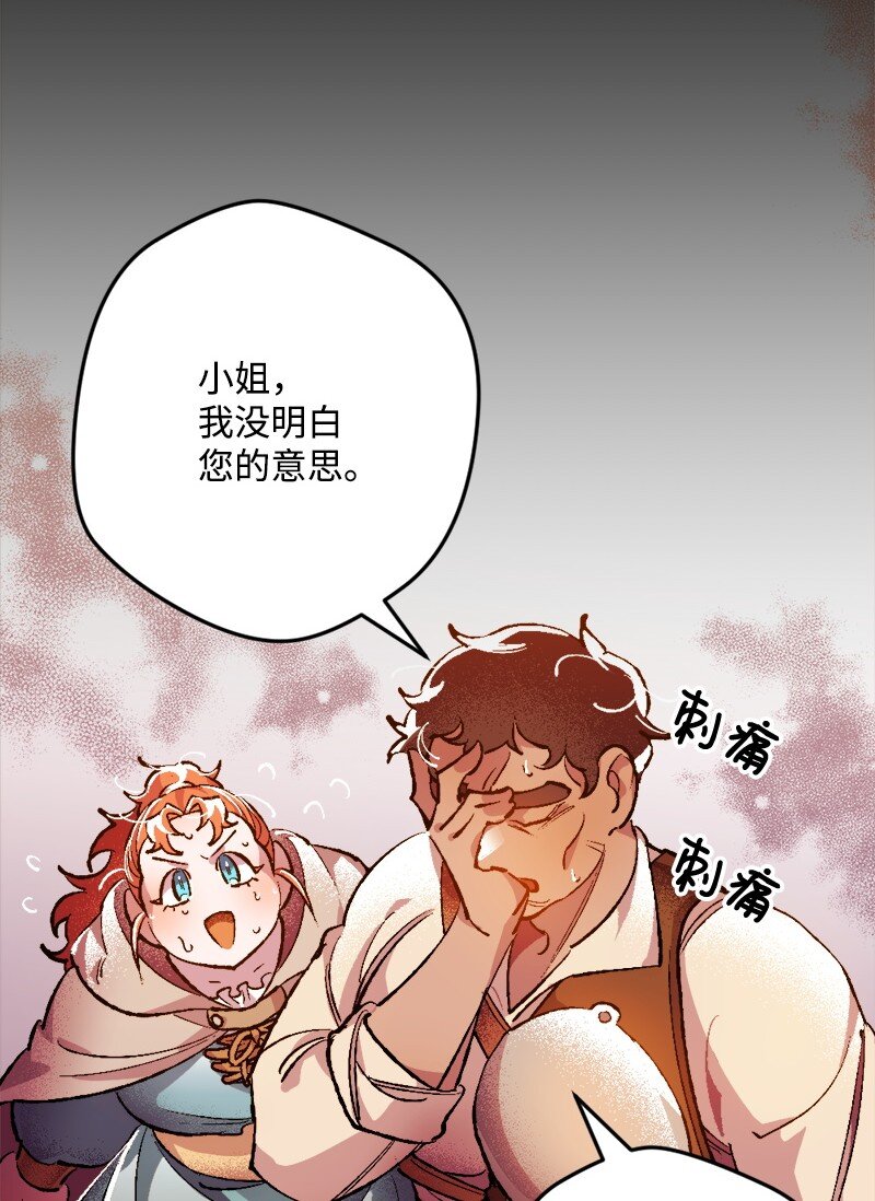 03 肌肉男骑士是我的老师？(1/2)-第3话