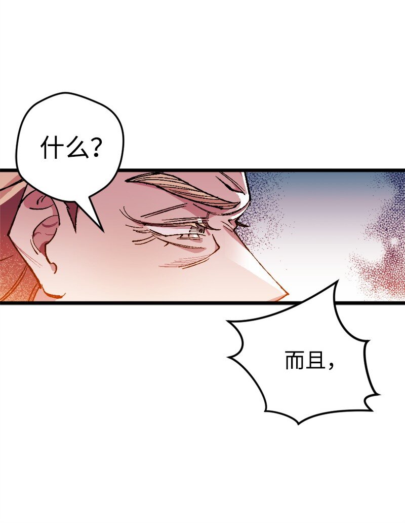 03 肌肉男骑士是我的老师？(1/2)-第3话
