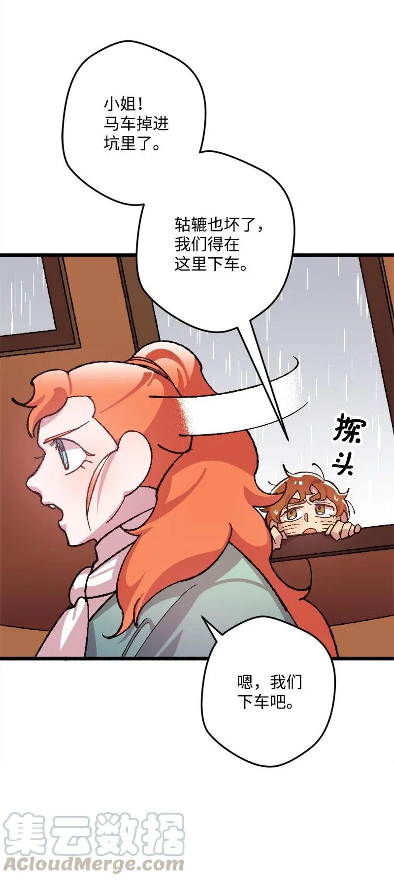 21 失望(1/2)-第21话