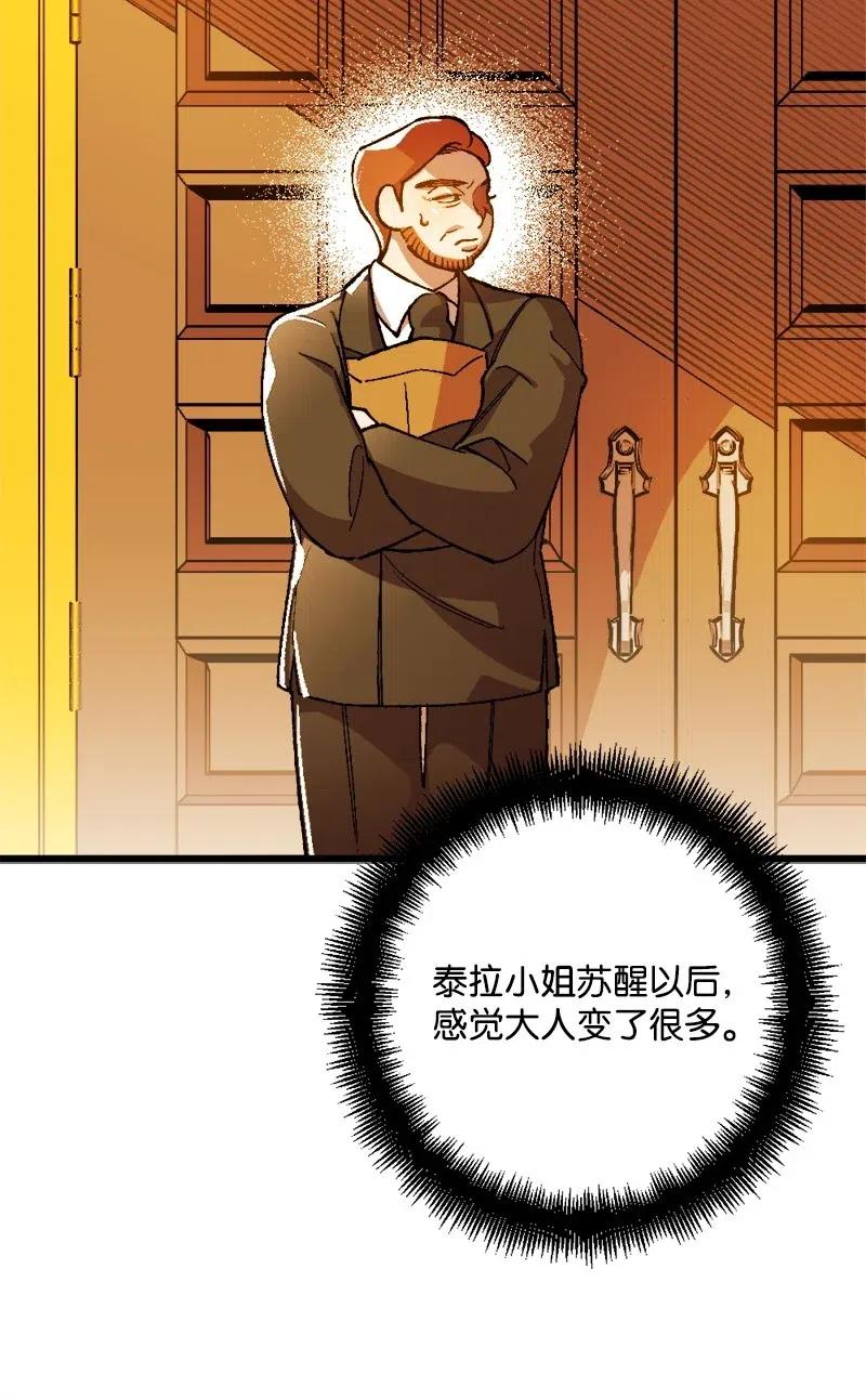 21 失望(1/2)-第21话