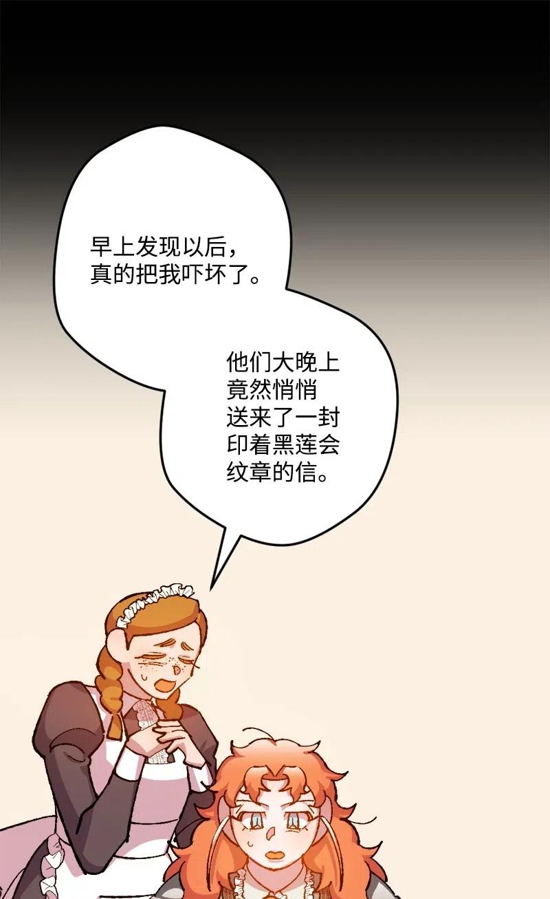 23 变数(1/2)-第23话