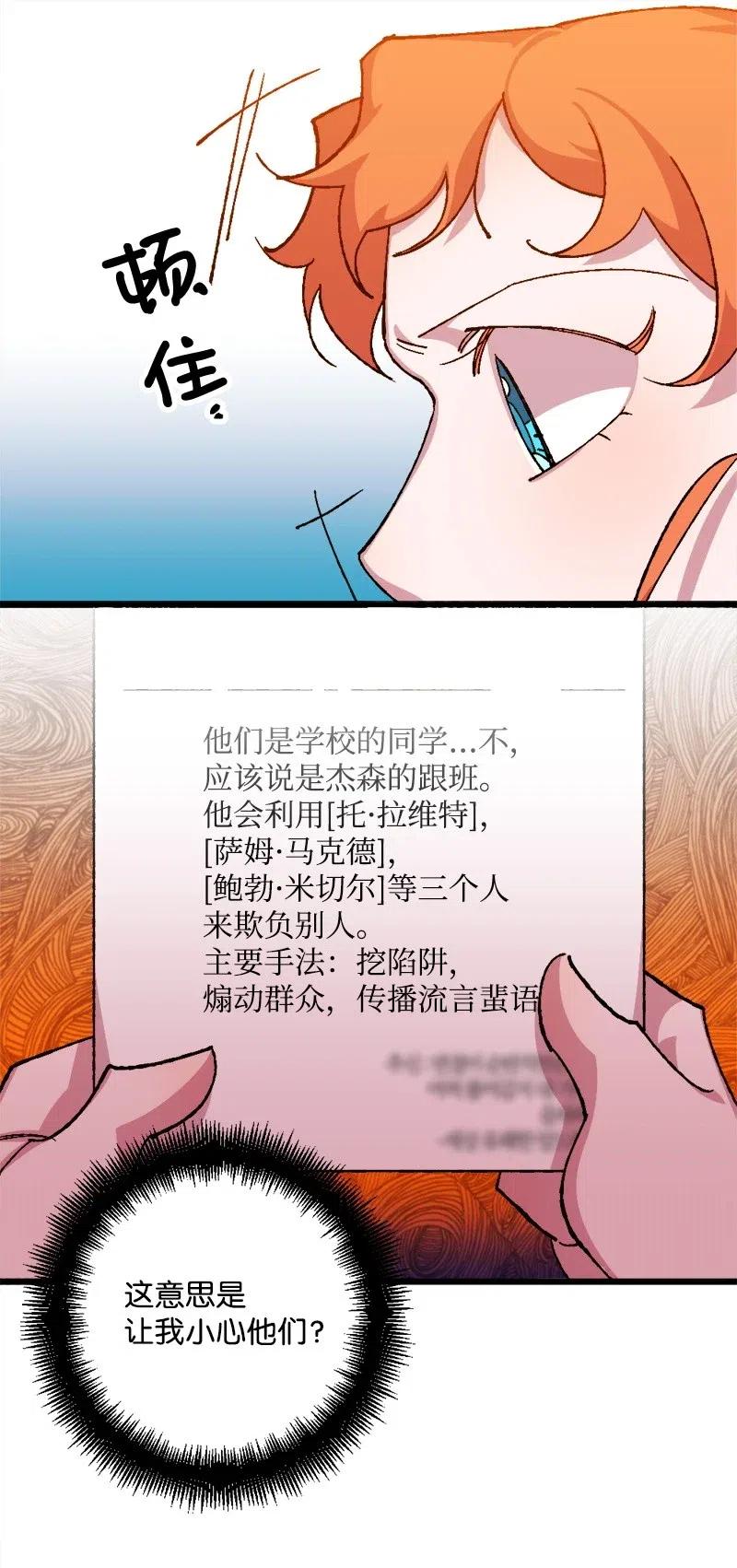23 变数(1/2)-第23话