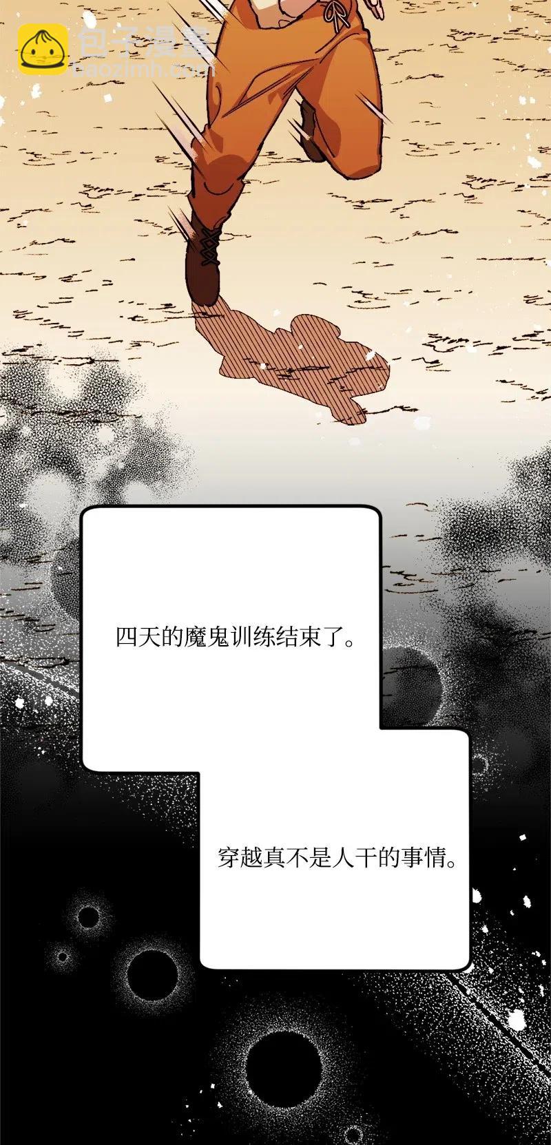 23 变数(1/2)-第23话