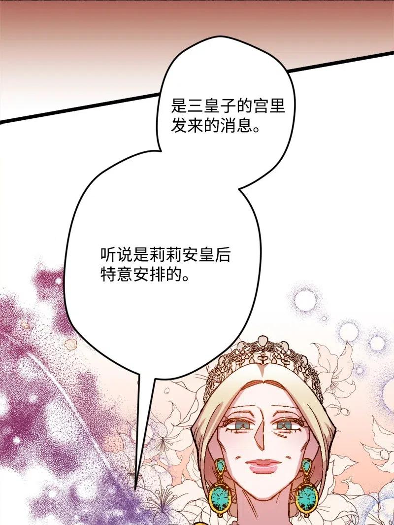 23 变数(1/2)-第23话