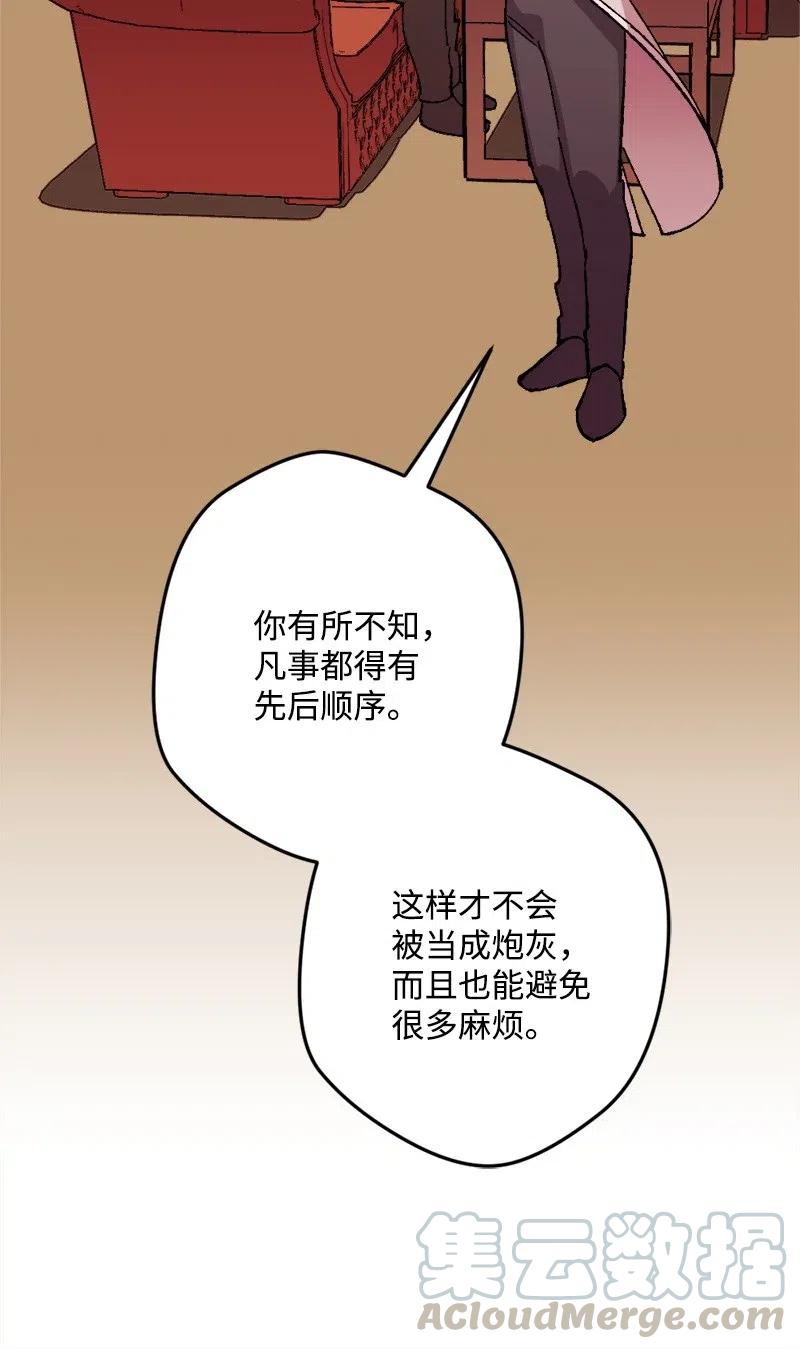 23 变数(1/2)-第23话