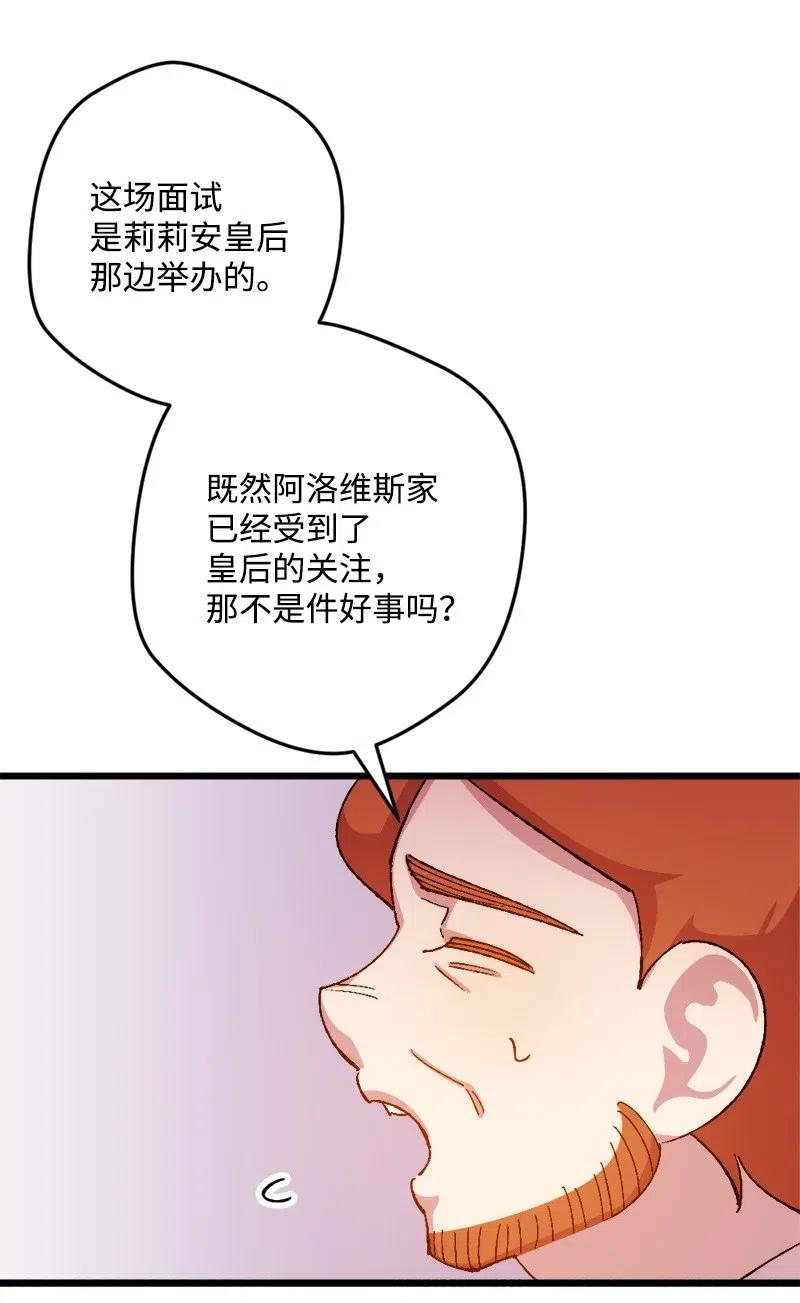 23 变数(1/2)-第23话