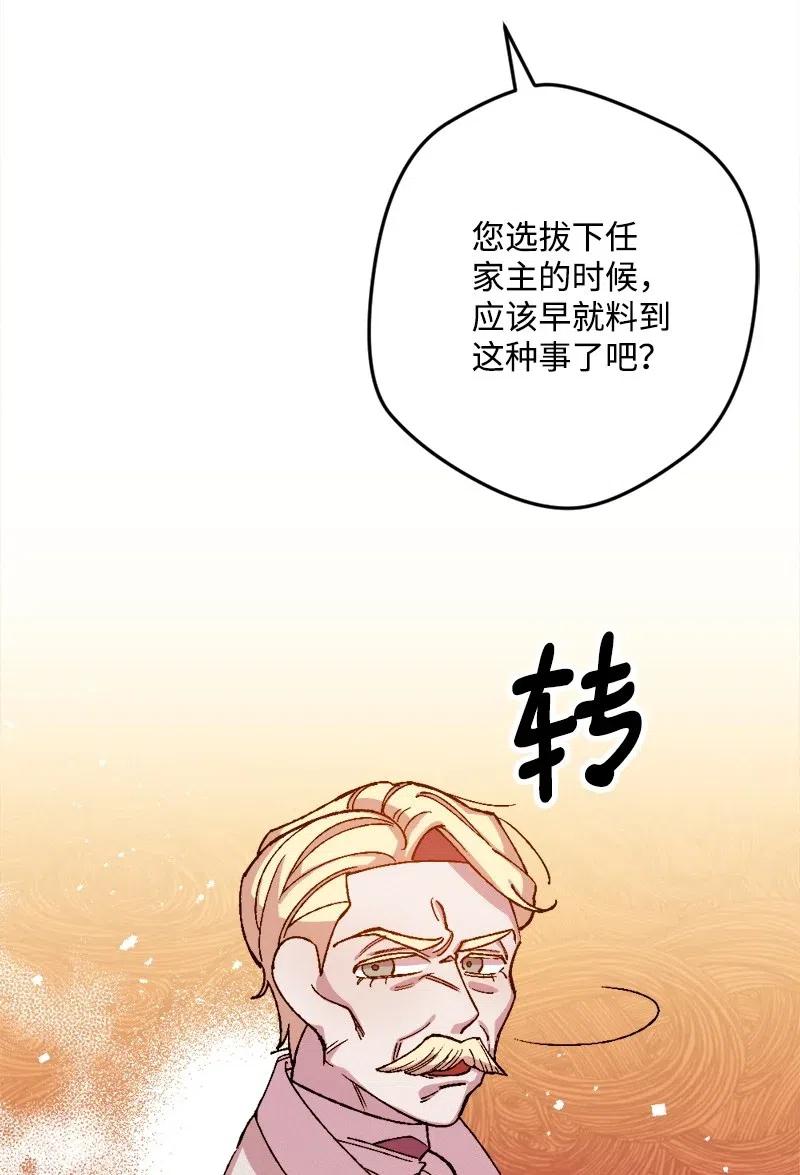23 变数(1/2)-第23话