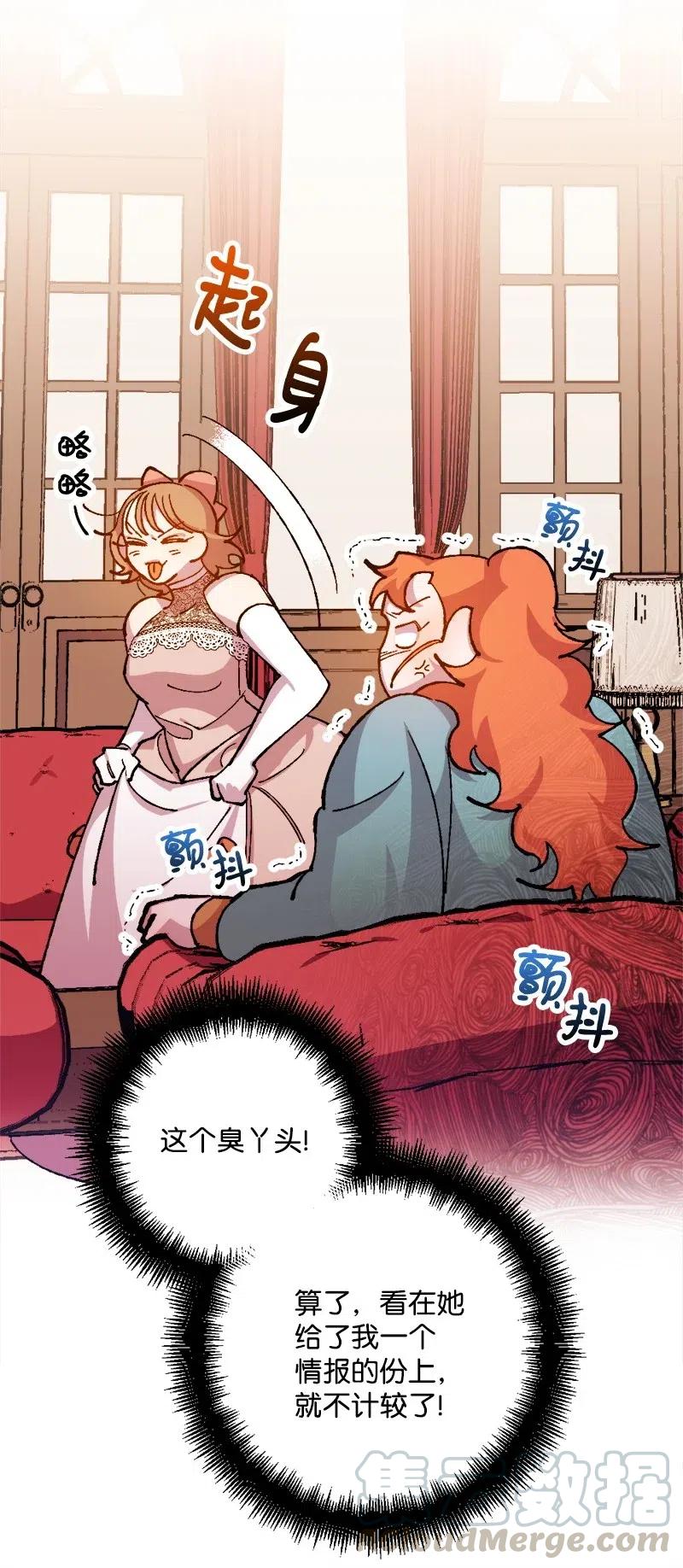 23 变数(1/2)-第23话